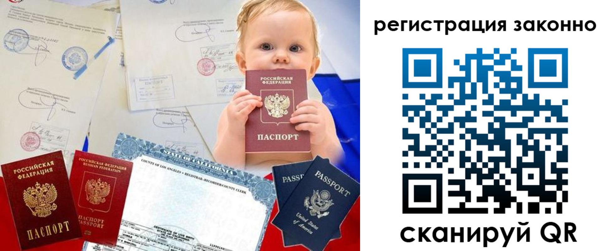 прописка для школы в Пушкино