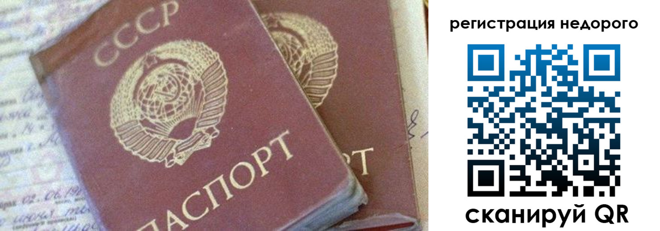 прописка для работы в Пушкино
