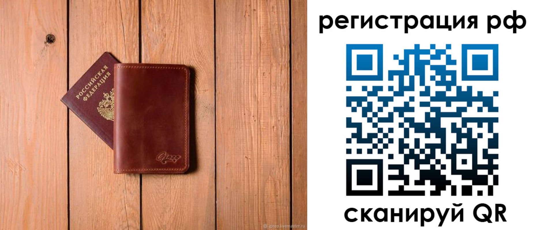 прописка от собственника в Пушкино