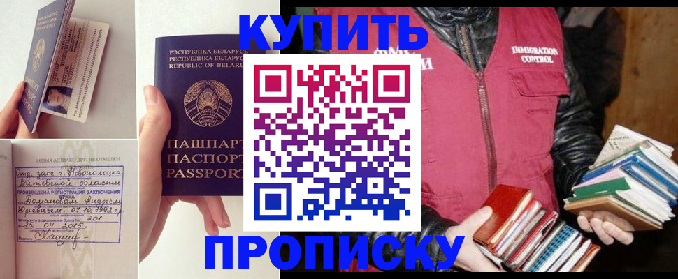 временная регистрация недорого в Пушкино